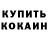 Меф VHQ Serg Serduk