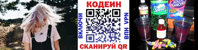 Кодеин Purple Drank  наркота  это формула  Бузулук 